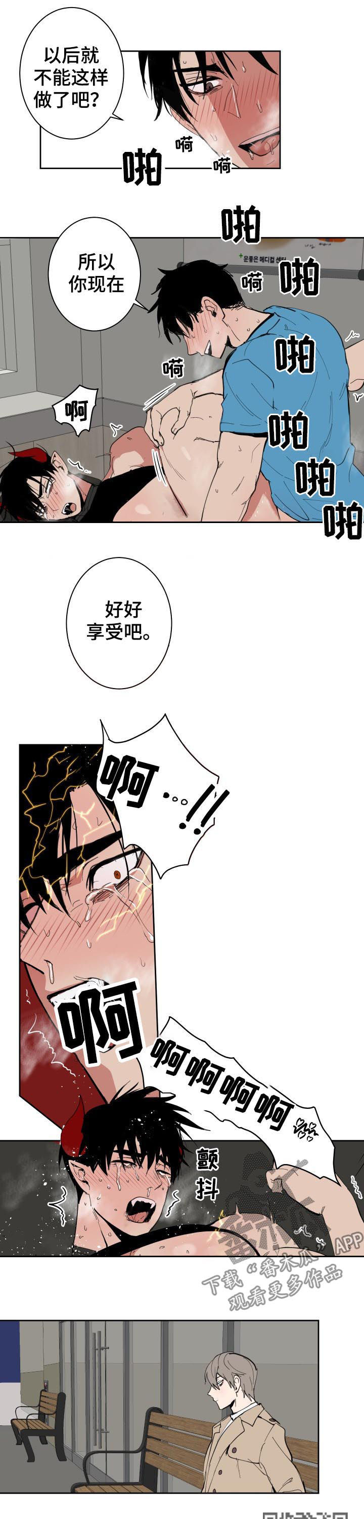 第41章：累了2