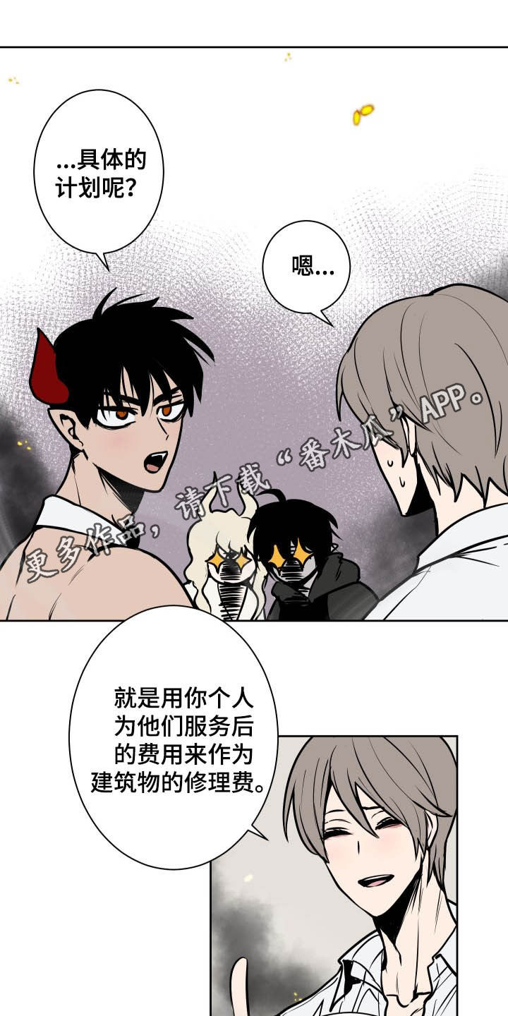 第85章：【第二季】区别0