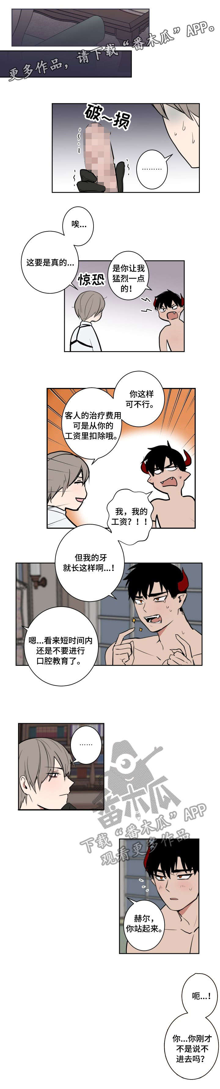 第8章：口腔训练3