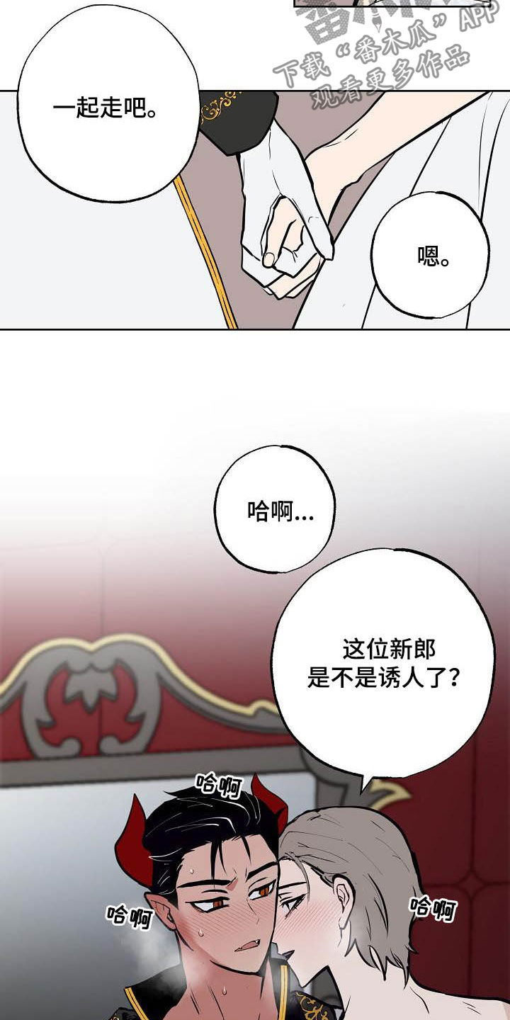 第116章：【番外完结】伴侣2