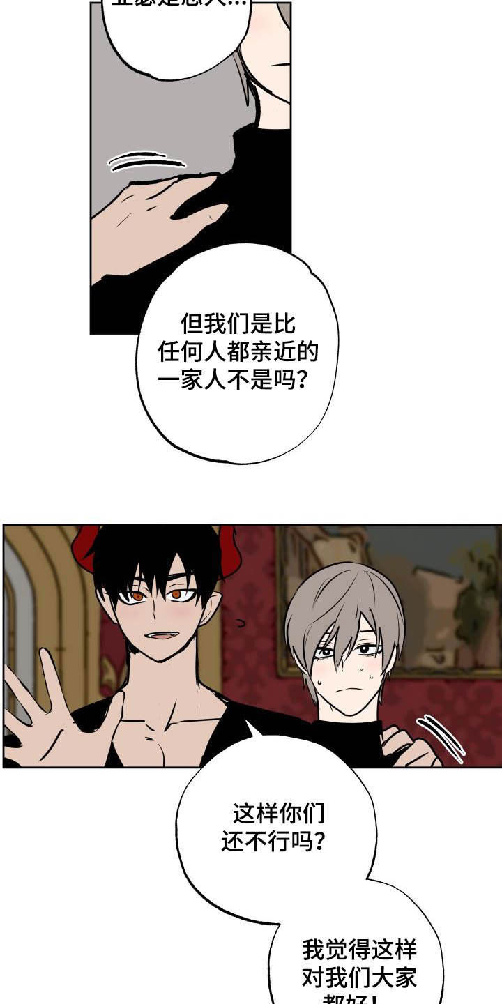 第101章：【第二季】说服7