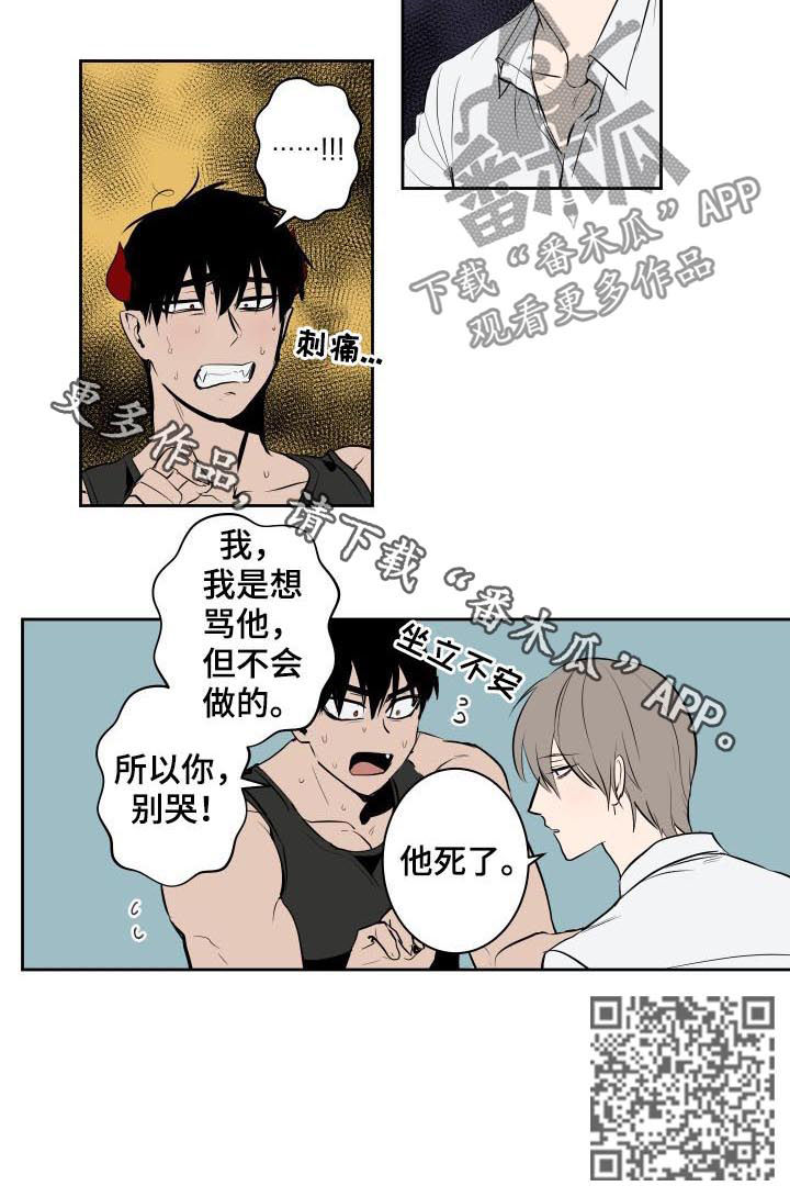 第64章：他死了7