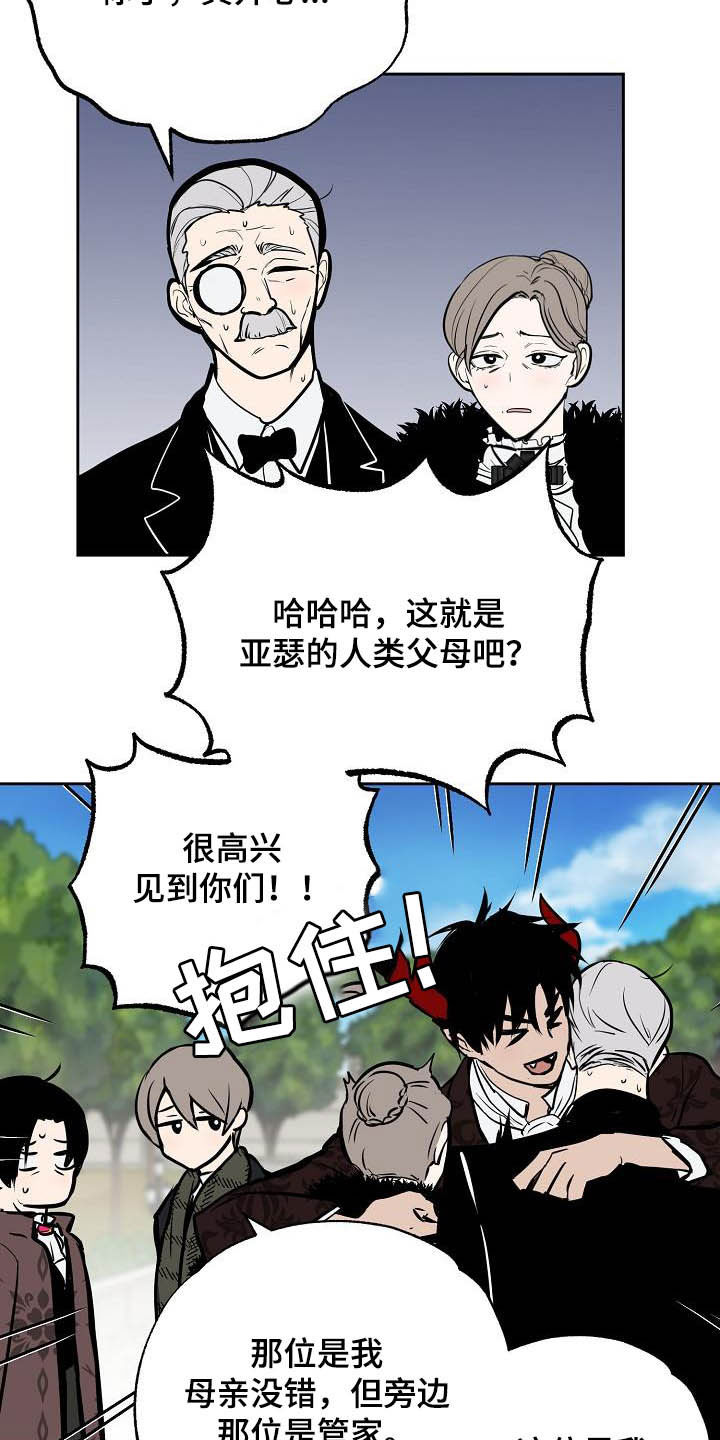 第113章：【番外】请帖5