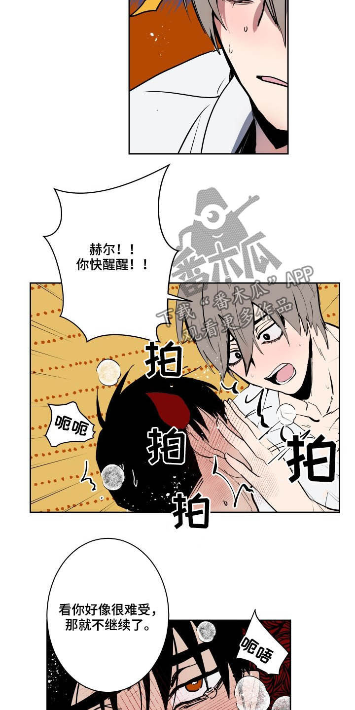 第80章：【第二季】止血8