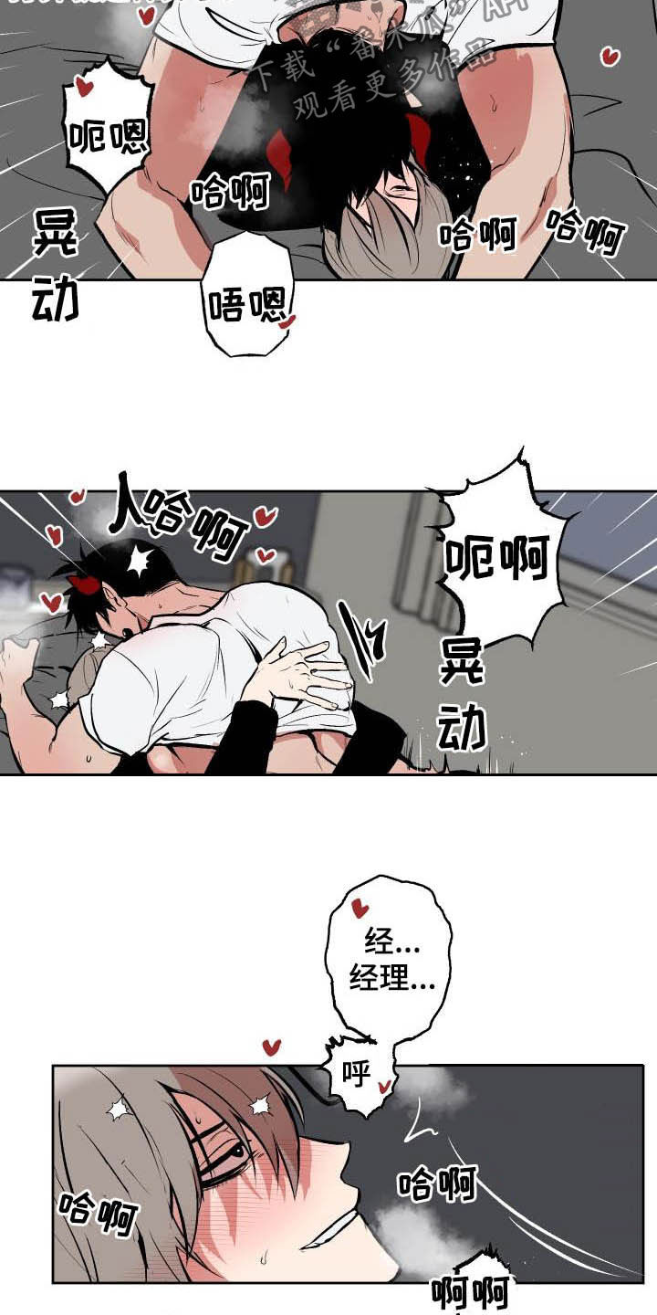 第95章：【第二季】表白11