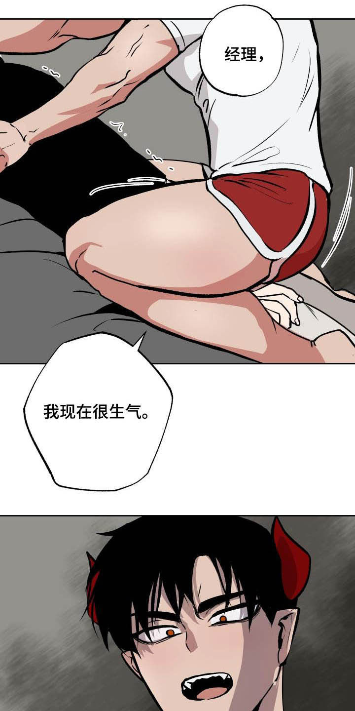 第93章：【第二季】生气16