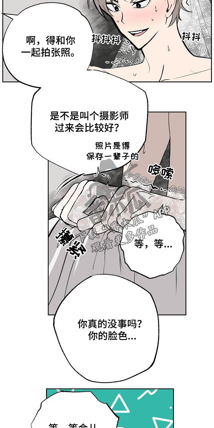 第115章：【番外】婚纱6