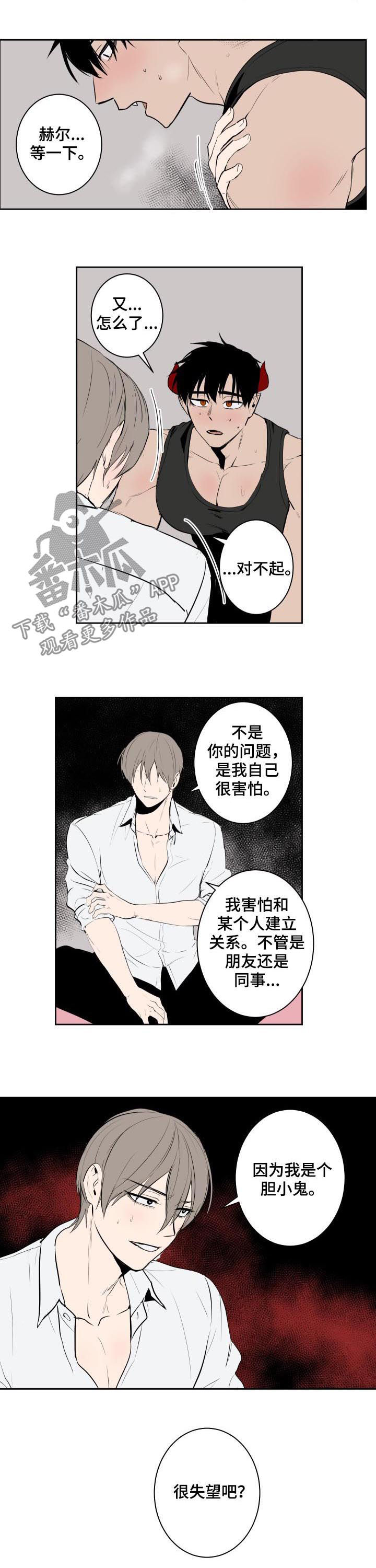第65章：你改变了我3