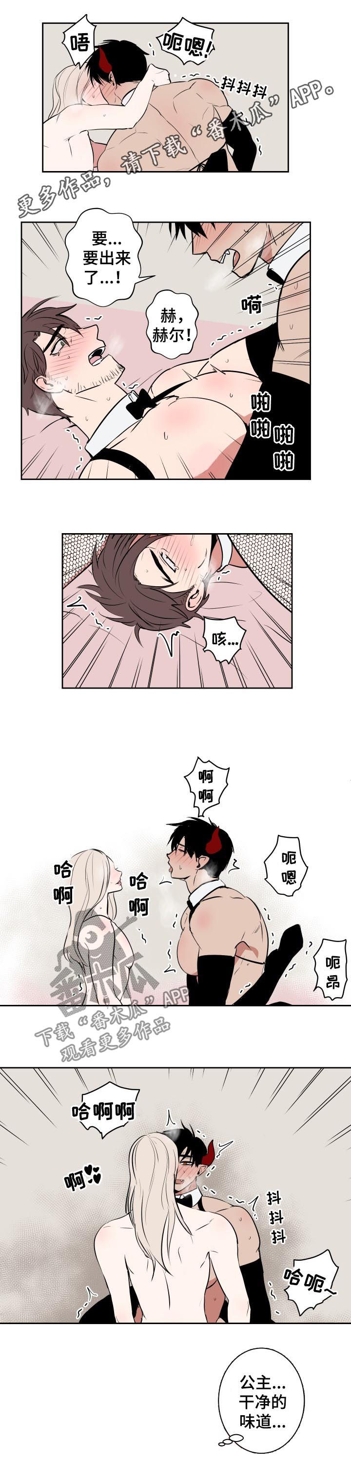 第48章：皇冠0