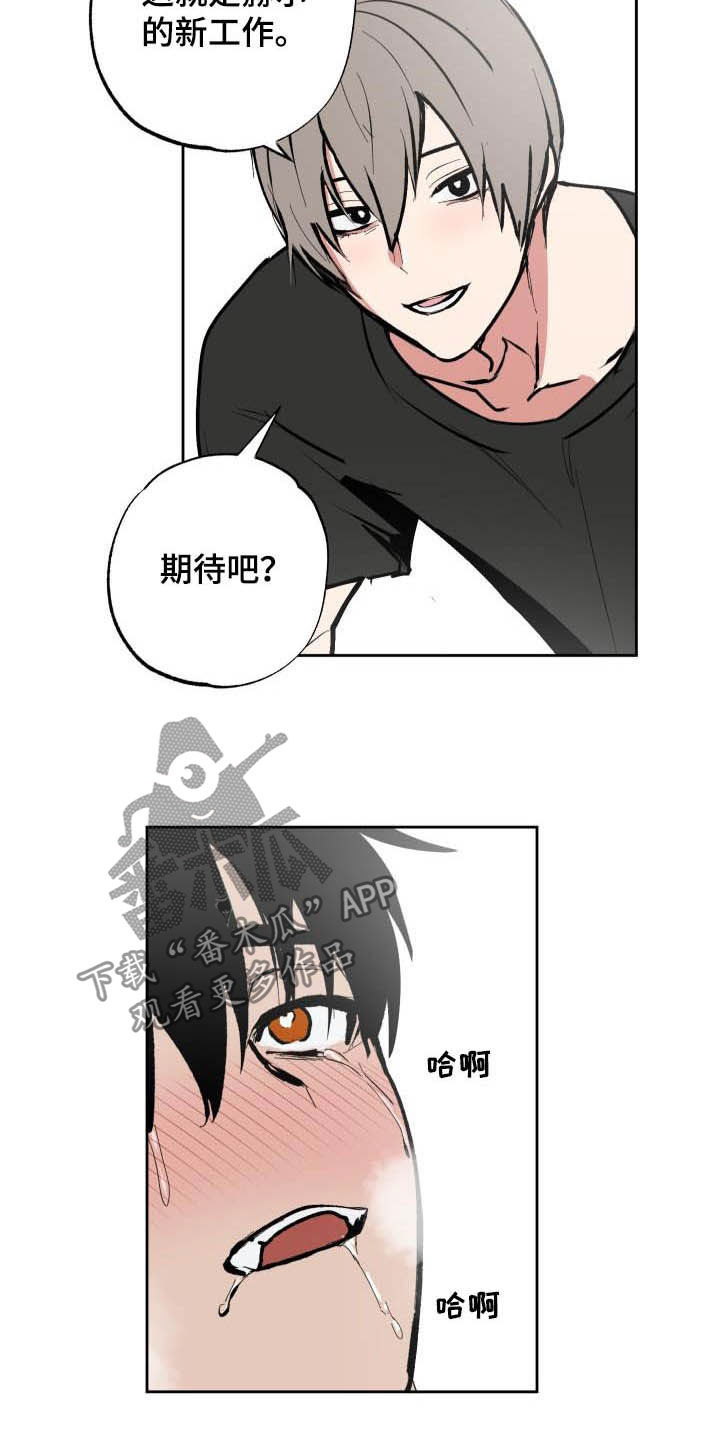 第107章：【第二季完结】新工作14