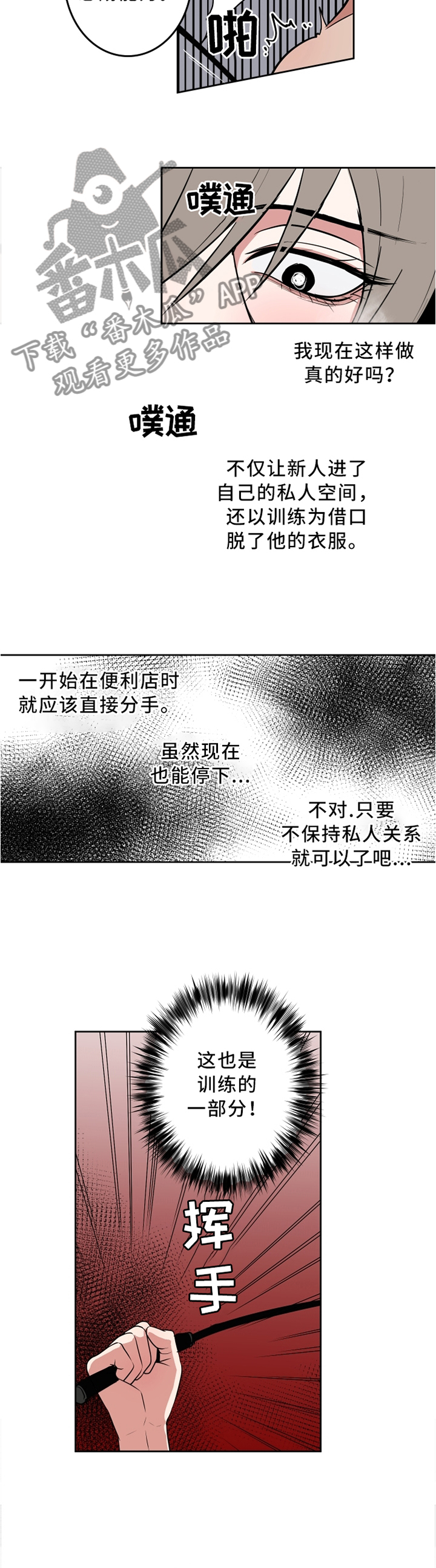 第24章：还有点小害羞2