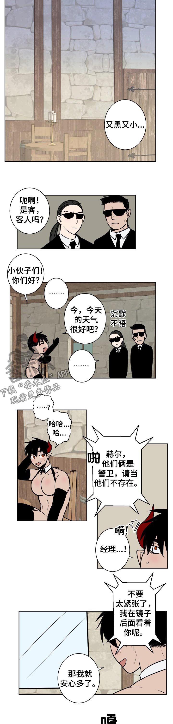 第49章：团体客人4