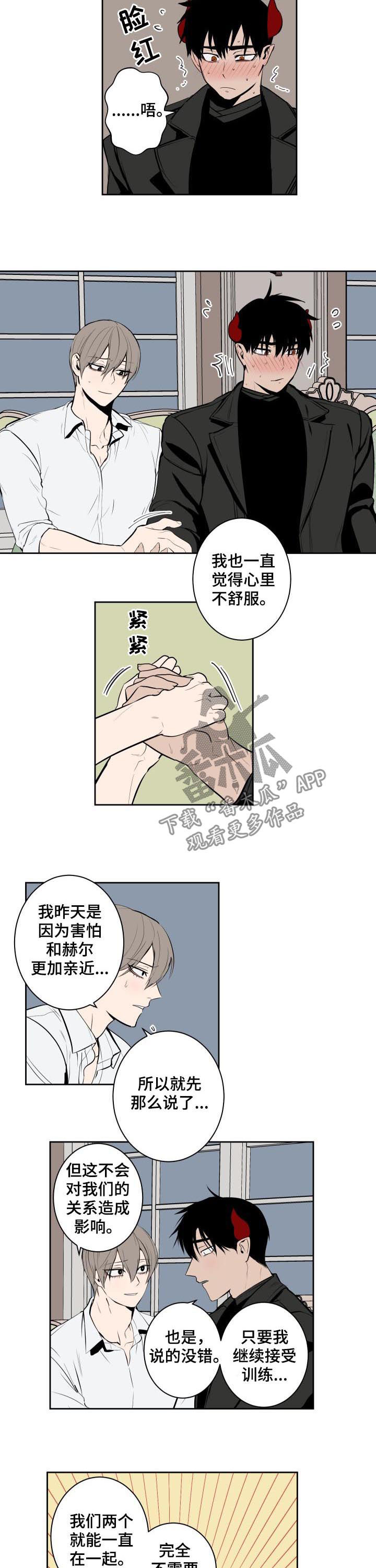 第62章：确认一下4