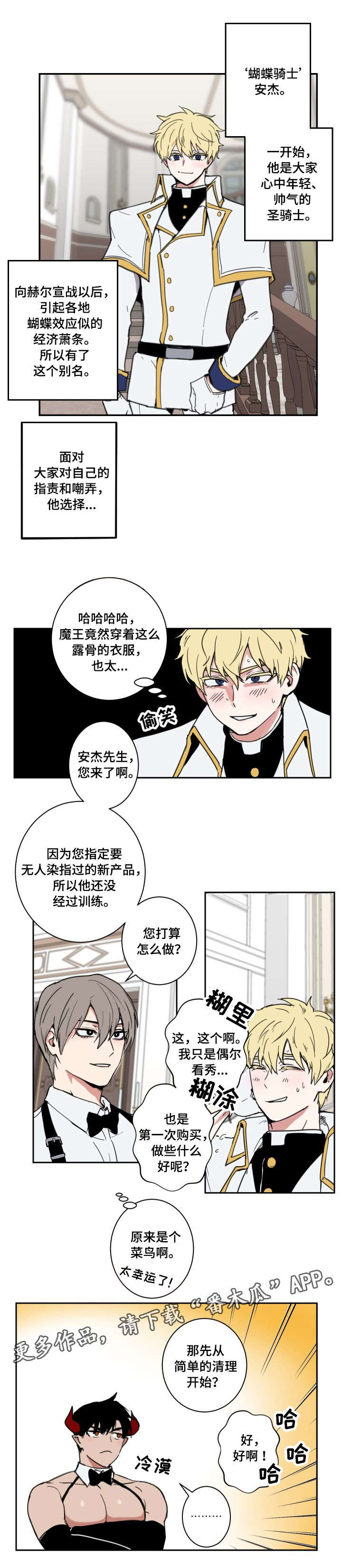第2章：死对头3