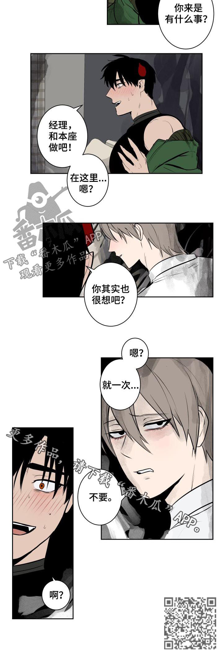 第66章：就一次6
