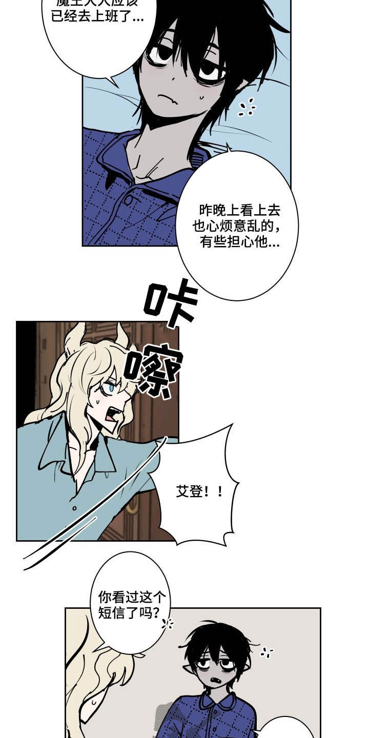 第82章：【第二季】暴露5