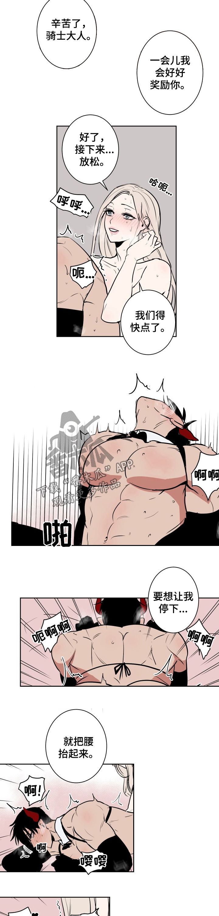 第46章：幸福的苦恼6