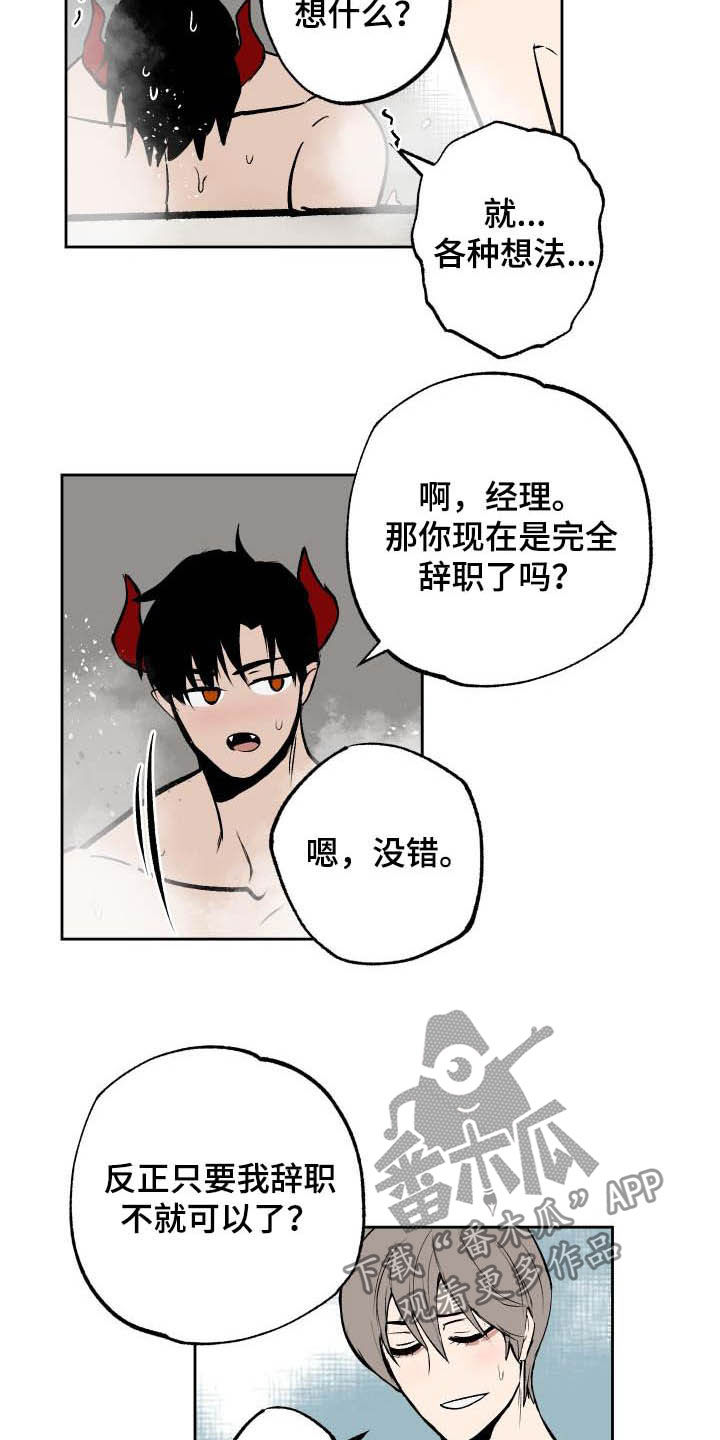 第98章：【第二季】勇士5