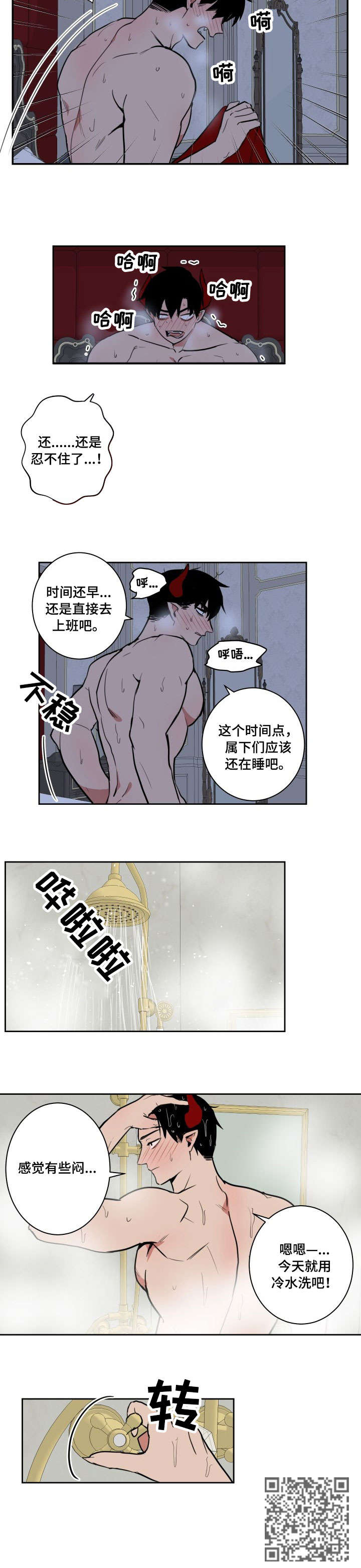 第10章：睡不着5