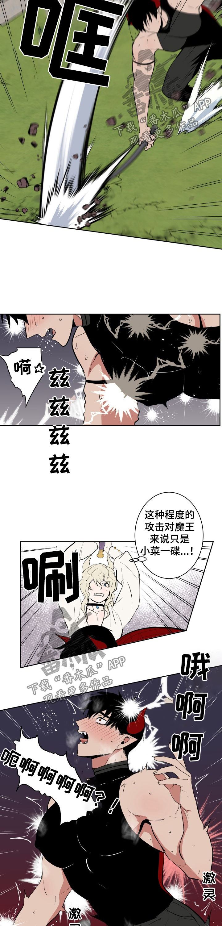 第28章：小菜一碟6