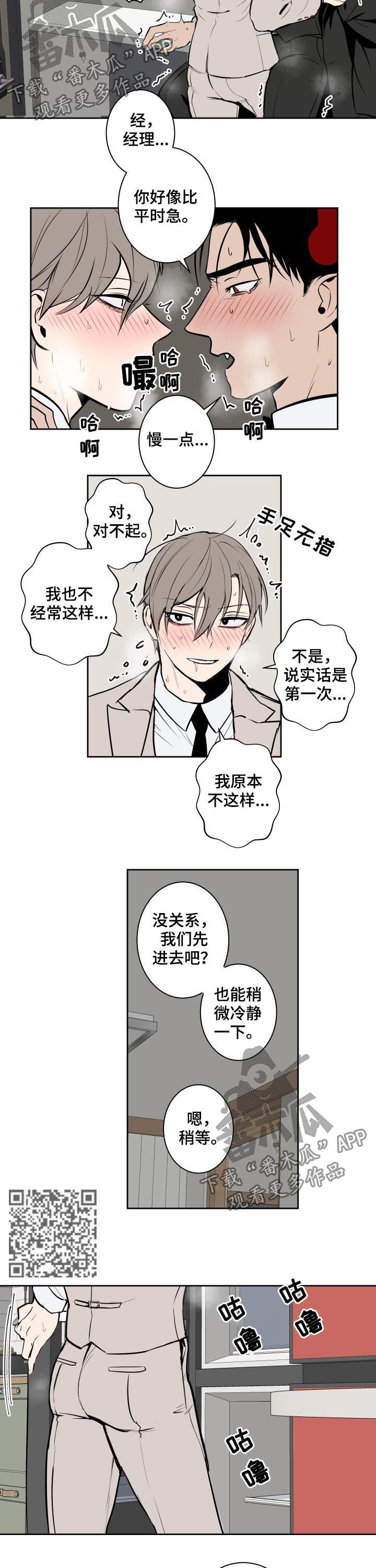 第57章：一定适合你2