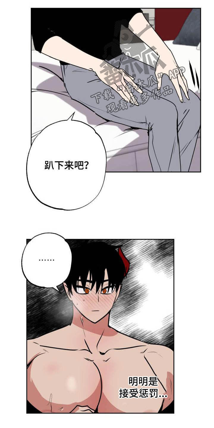 第103章：【第二季】惩罚18