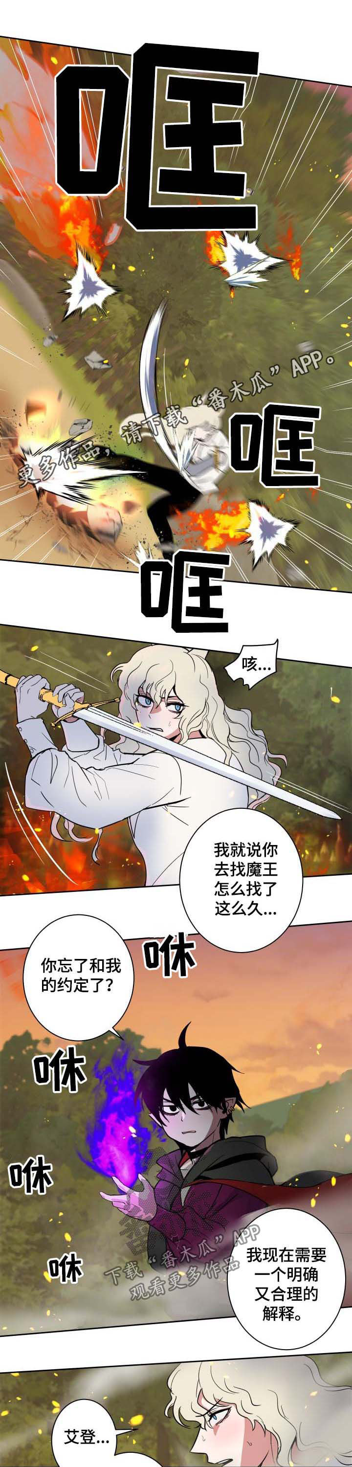 第21章：协议达成0