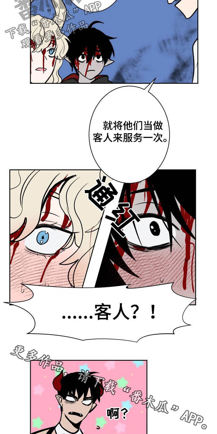第84章：【第二季】修理费14