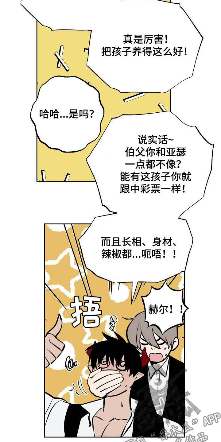 第114章：【番外】新婚快乐8