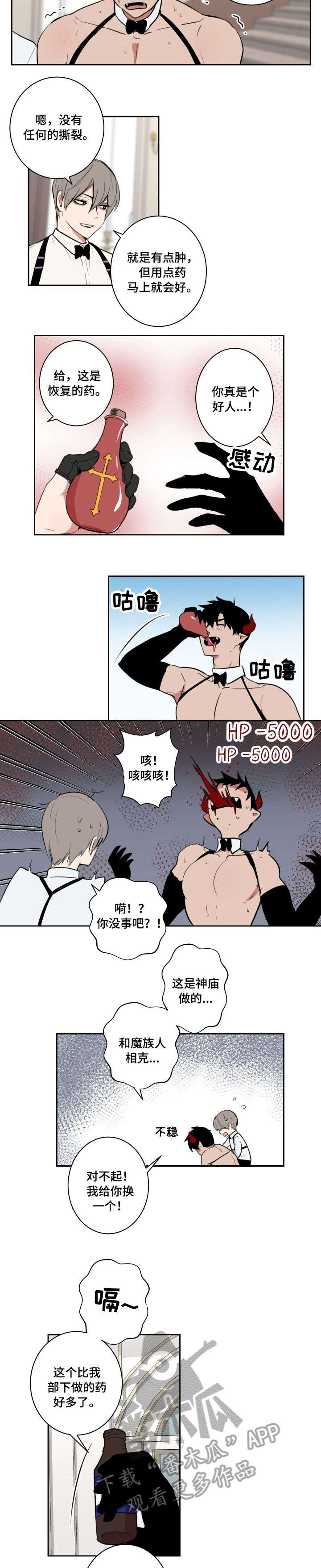 第5章：下班2