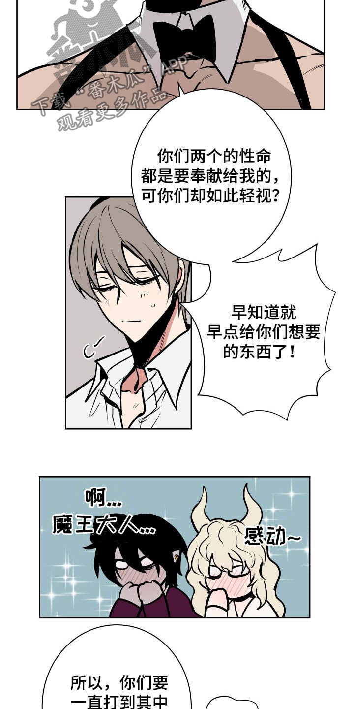 第87章：【第二季】解决方法6