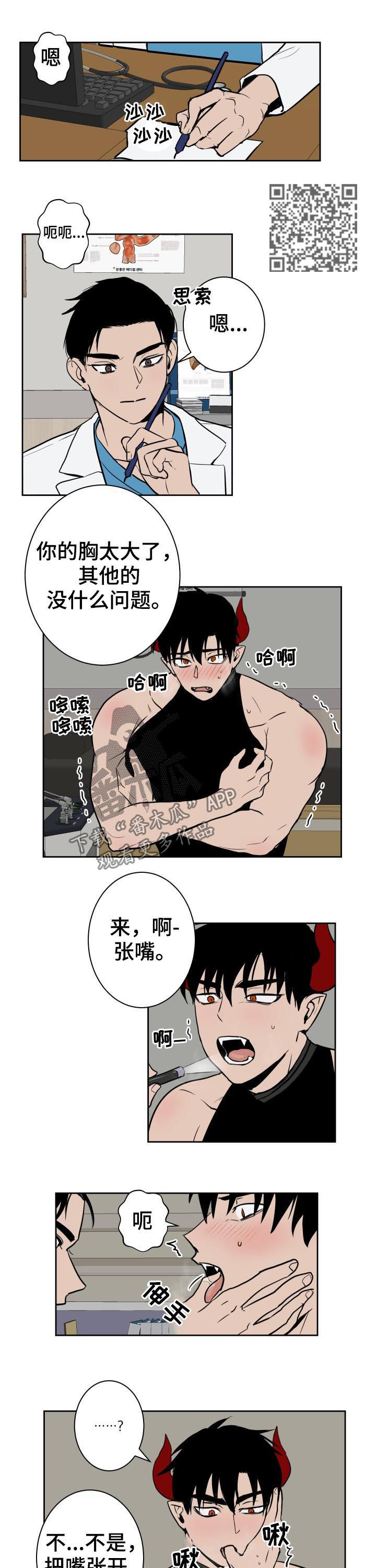 第38章：医用物品3