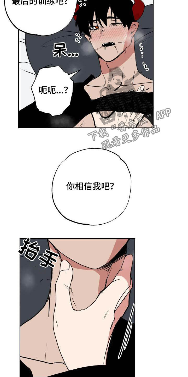 第105章：【第二季】闯入4