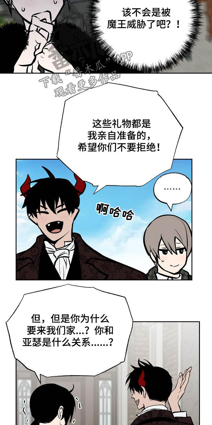 第113章：【番外】请帖8
