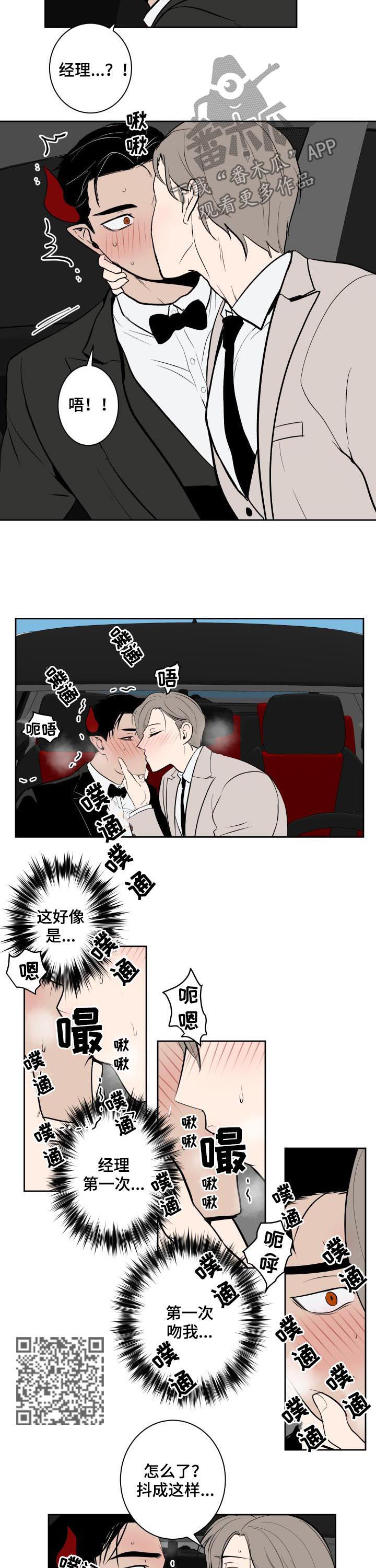 第56章：放松2
