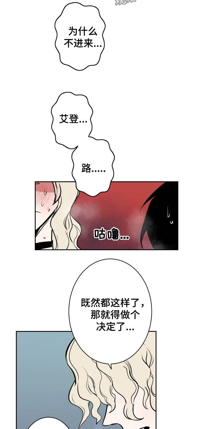 第86章：【第二季】决一胜负6