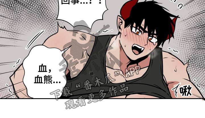 第33章：找打2