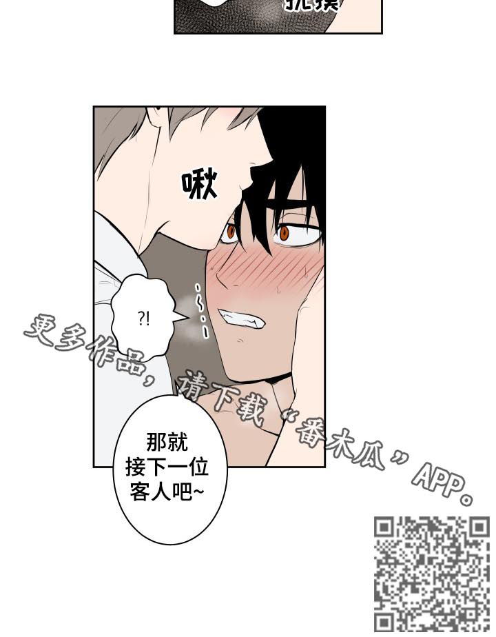 第63章：下一位8