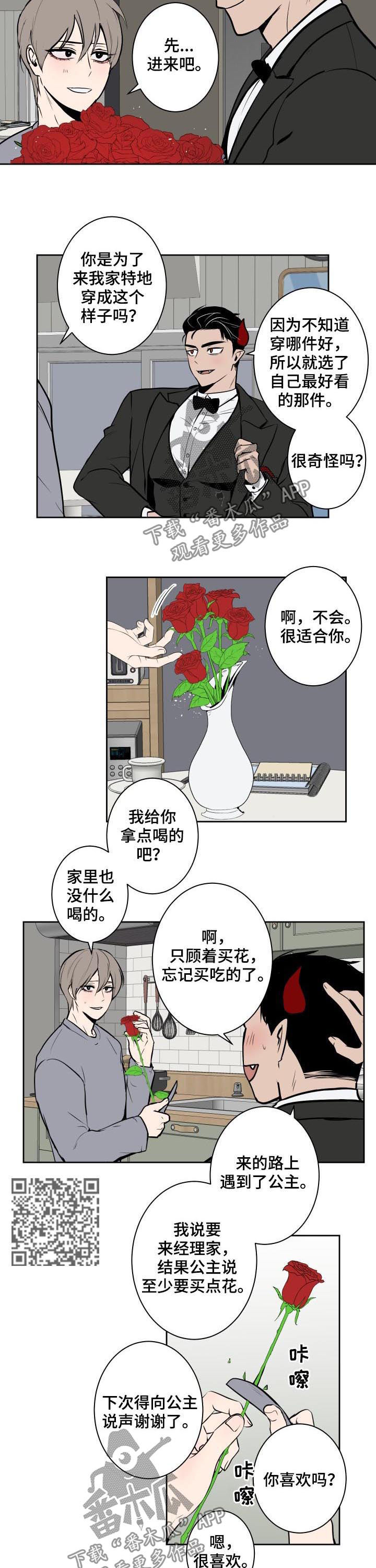 第55章：最棒的餐厅2