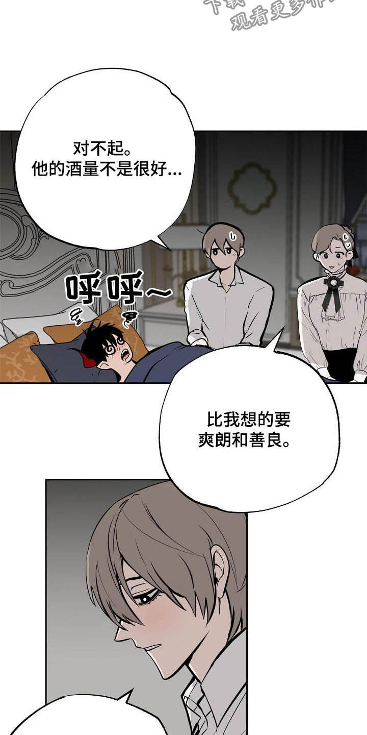 第114章：【番外】新婚快乐9