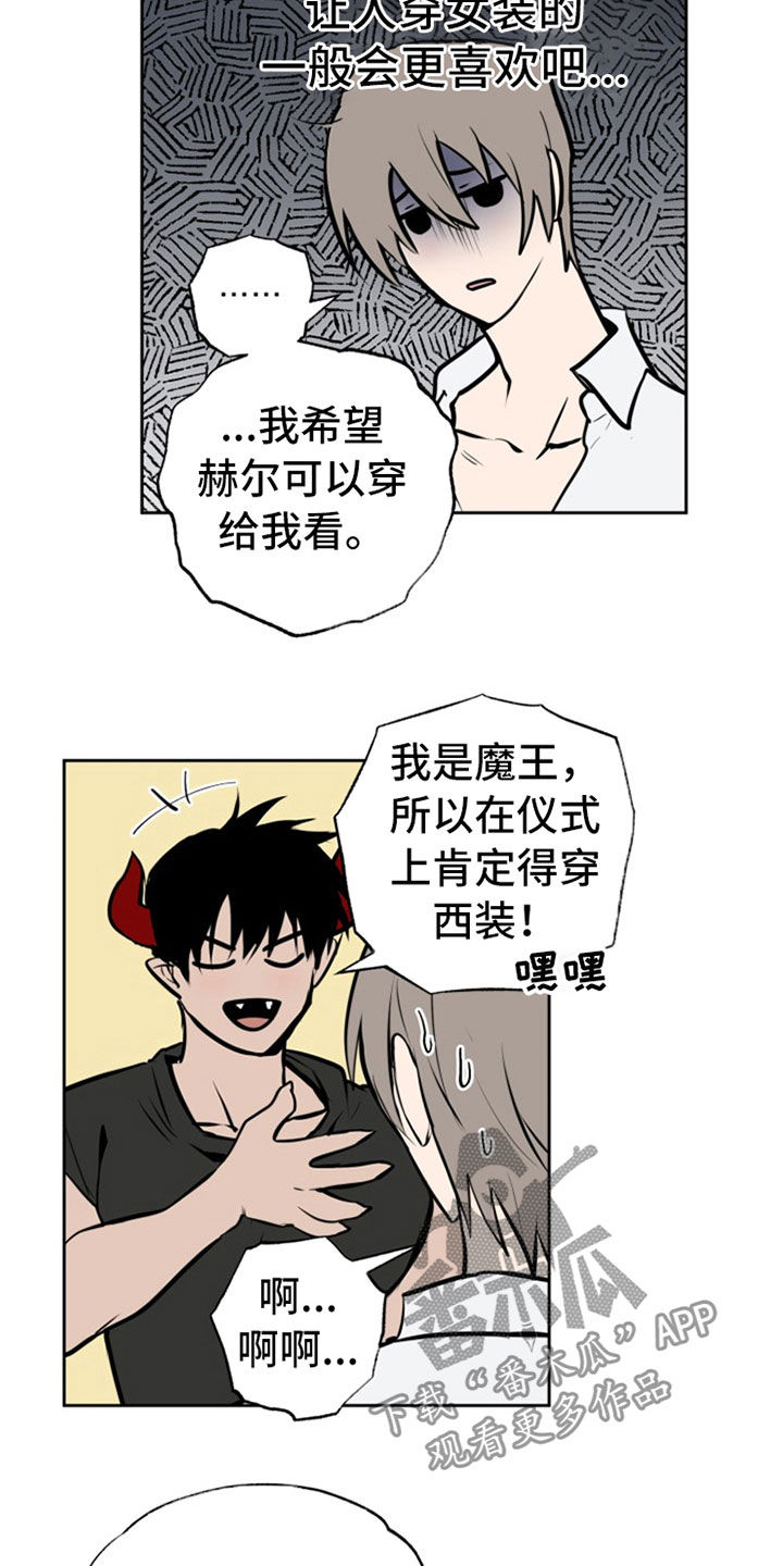 第111章：【番外】婚礼12
