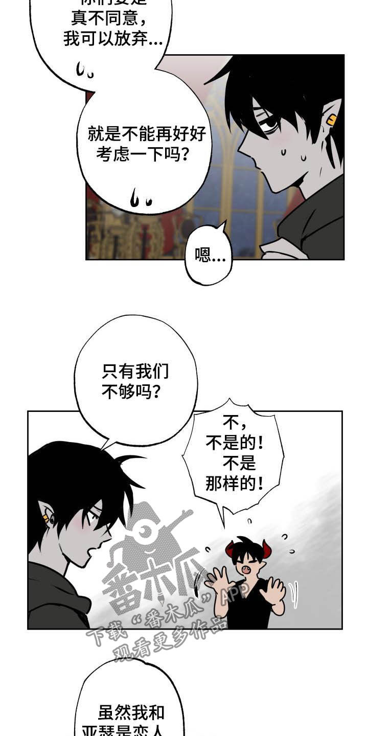 第101章：【第二季】说服6