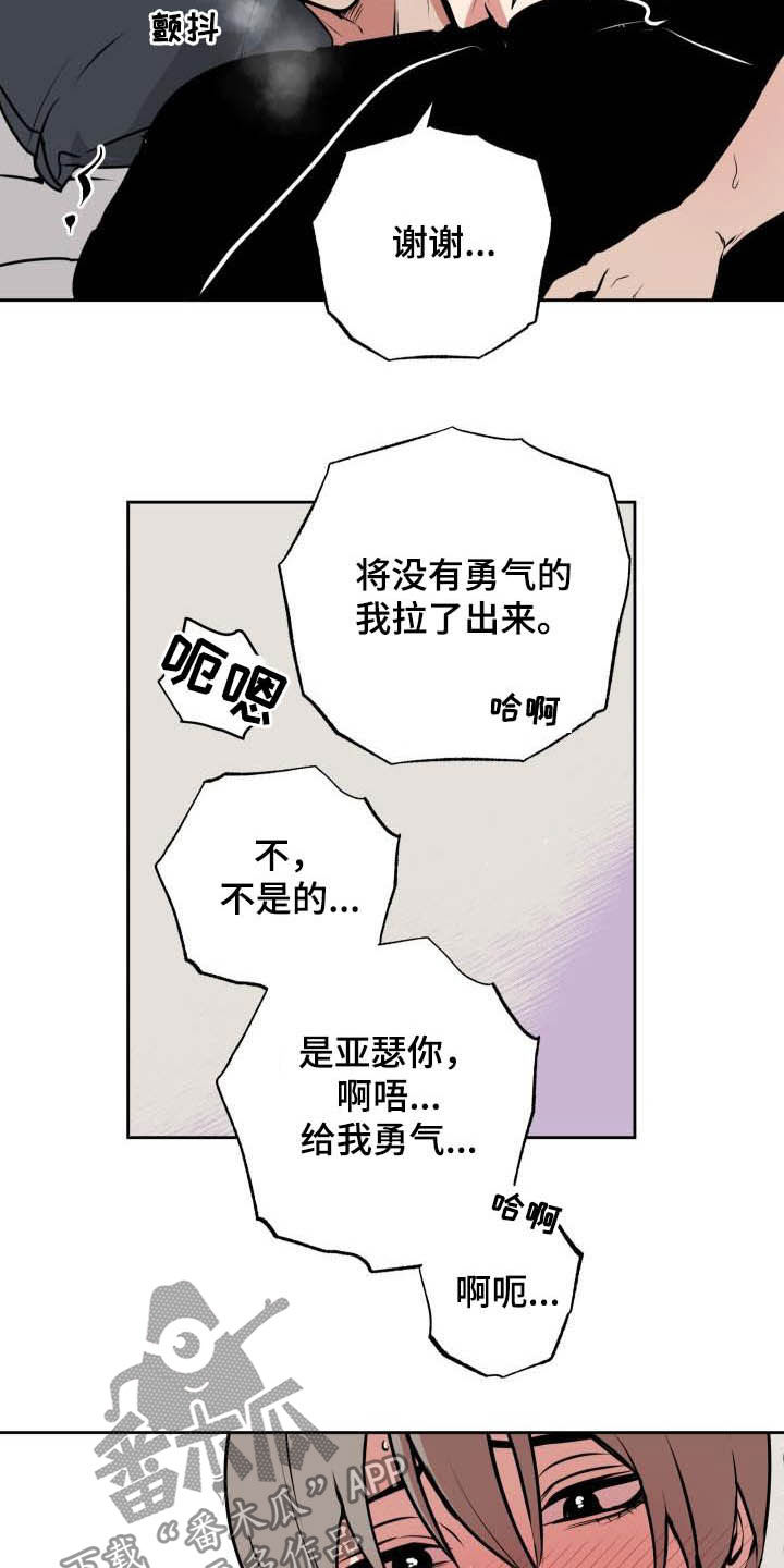 第105章：【第二季】闯入1