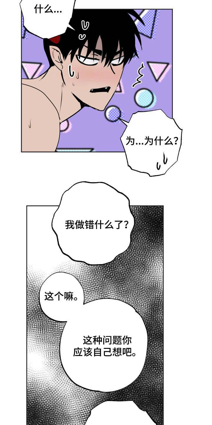 第103章：【第二季】惩罚10