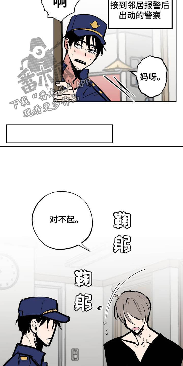 第96章：【第二季】惊动警察12