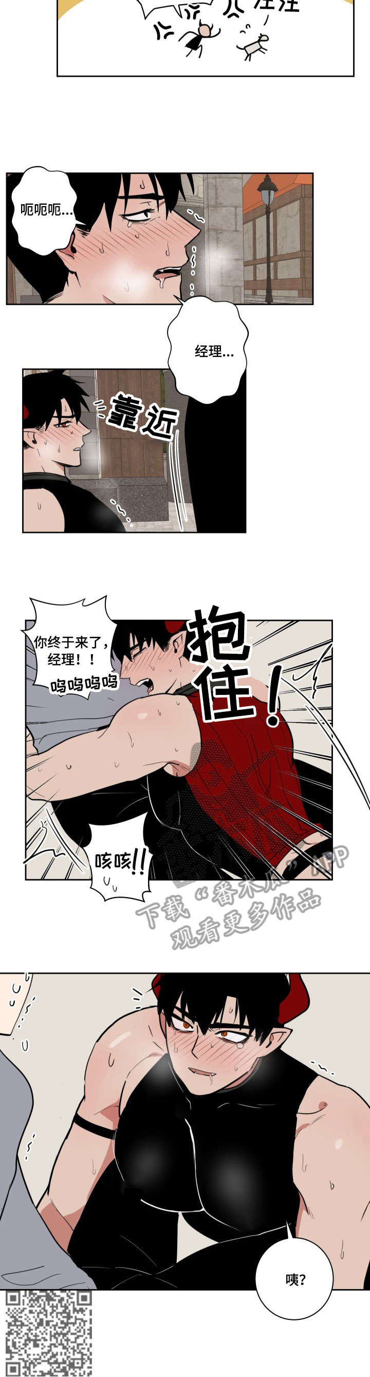 第11章：忍2