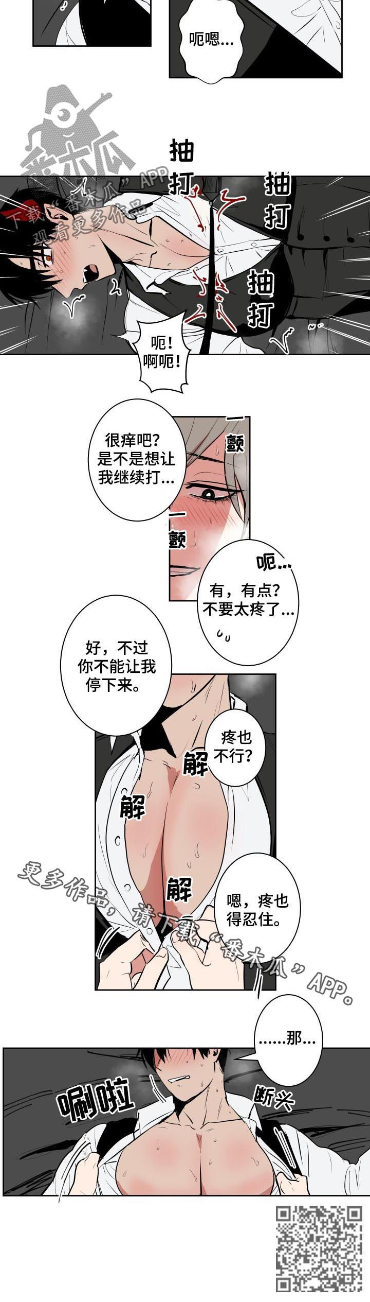第58章：忍住6