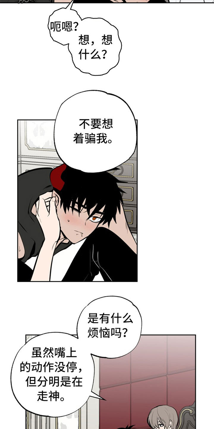 第111章：【番外】婚礼8