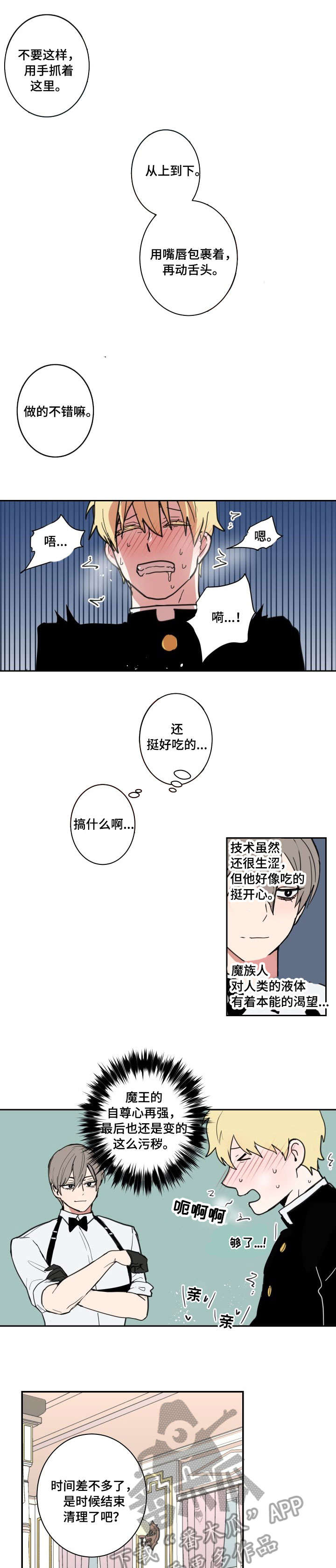 第3章：羞耻6