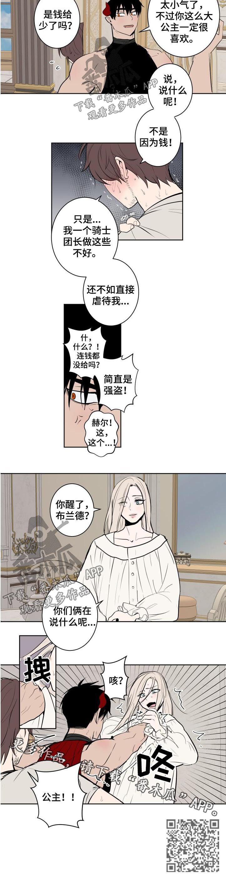 第60章：简直是强盗6
